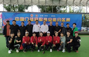 我校离退休门球队参加2025年中国门球冠军赛安徽分区赛