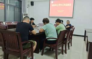 离退休工作处召开2025年上半年总结暨暑期工作布置会