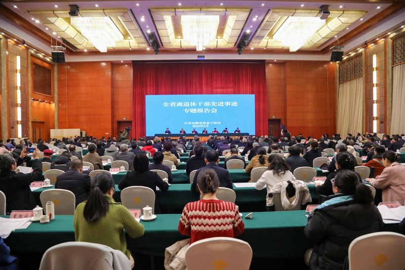 报告会