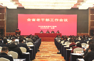 离退休工作处负责人参加全省老干部工作会议