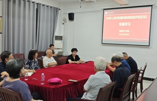 凝聚银发力量 铸牢共同体意识 ——离退休工作处组织离退休干部党员集中学习《中华人民共和国民族团结进步促进法》